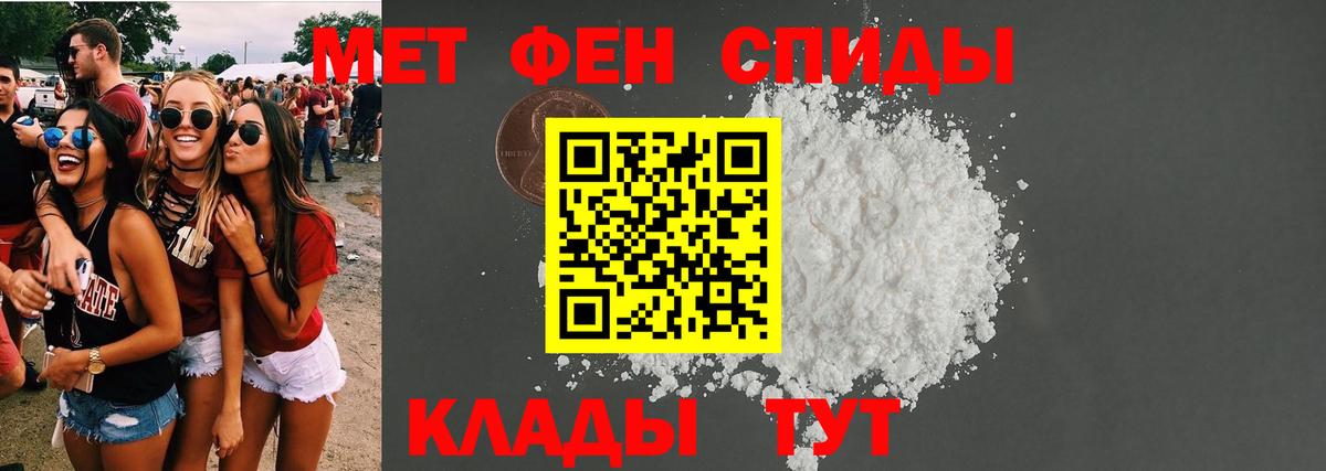 Амфетамин Розовый Севастополь