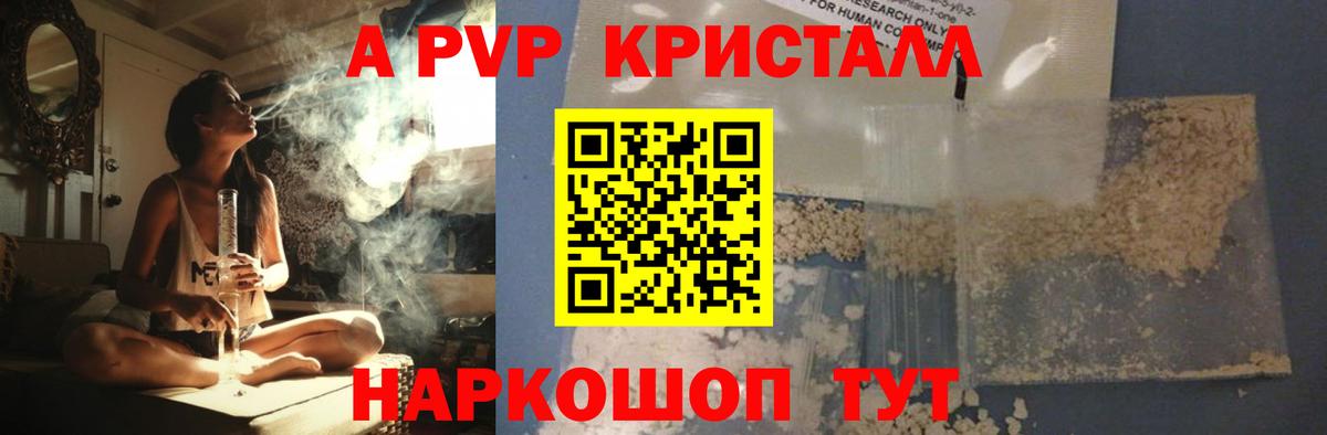 APVP  Вход с VPN  Альфа ПВП СК КРИС  APVP крисы CK  Севастополь  A PVP Соль 
