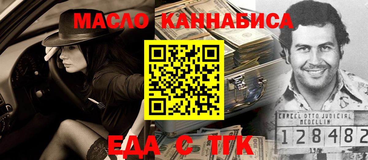 Еда ТГК марихуана Севастополь