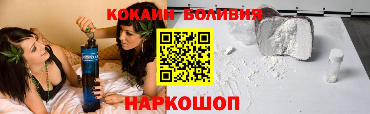 Cocaine Перу  Cocaine Columbia  Вход с VPN  Севастополь 