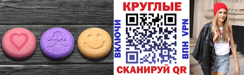 Экстази диски Севастополь