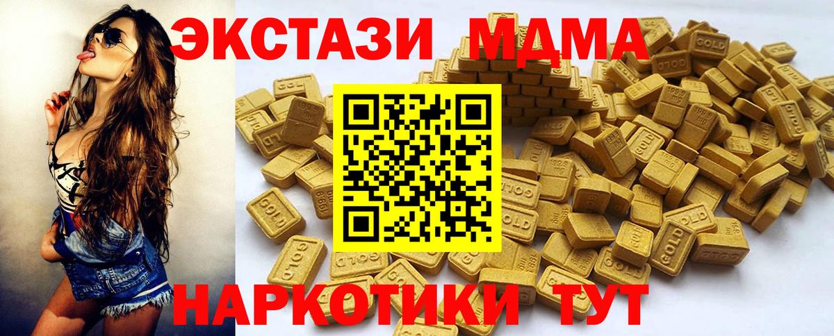 Экстази 300 mg Севастополь