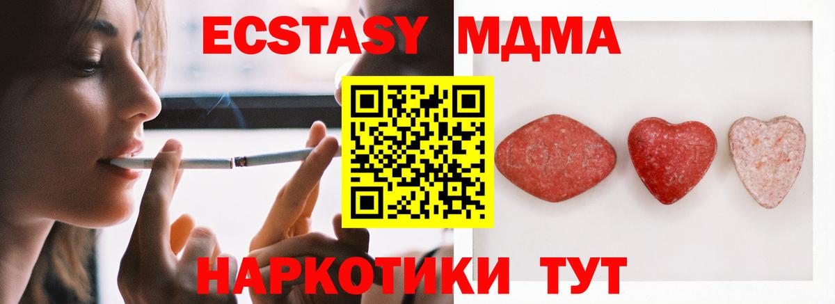 ЭКСТАЗИ  Вход с VPN  площадка формула  Ecstasy диски  ЭКСТАЗИ mix  Севастополь 