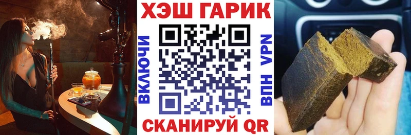 ГАШ хэш  Севастополь 