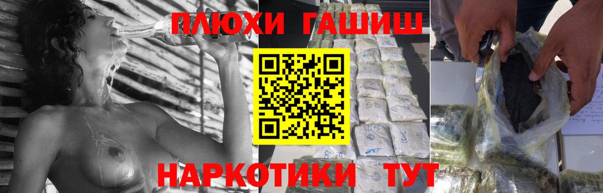 ГАШ хэш  Вход с VPN  Гашиш hashish  Севастополь 