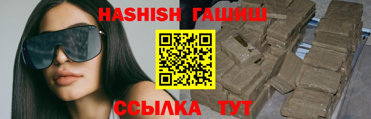 ГАШ хэш Севастополь