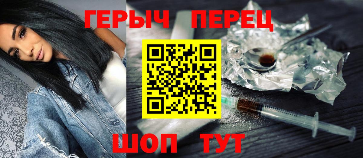 ГЕРОИН  Вход с VPN  Севастополь  ГЕРОИН VHQ 