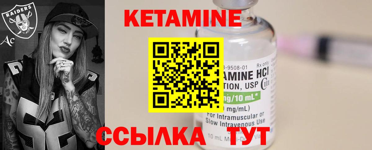 КЕТАМИН ketamine  Вход с VPN  Севастополь 