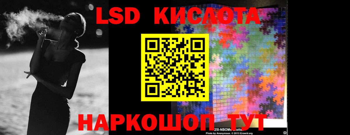 Лсд 25 экстази  Вход с VPN  hydra ссылка  Севастополь  LSD-25 экстази ecstasy  ЛСД экстази кислота 