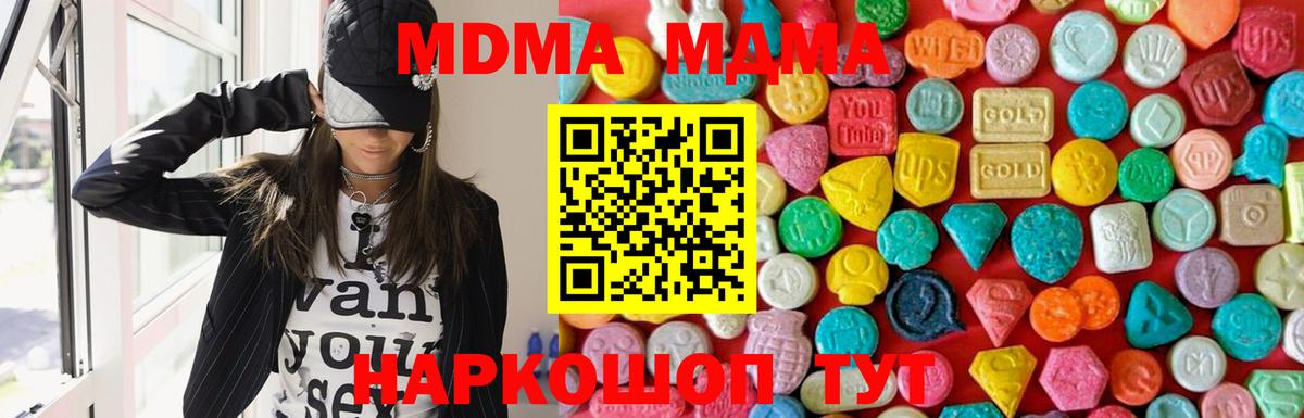 МДМА VHQ  Вход с VPN  Севастополь 
