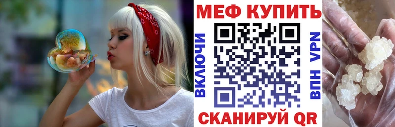 Мефедрон мука Севастополь