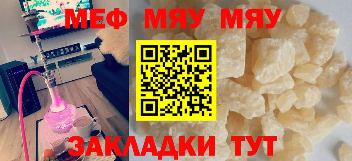 Меф VHQ  Вход с VPN  Мефедрон  Севастополь  МЯУ-МЯУ mephedrone 