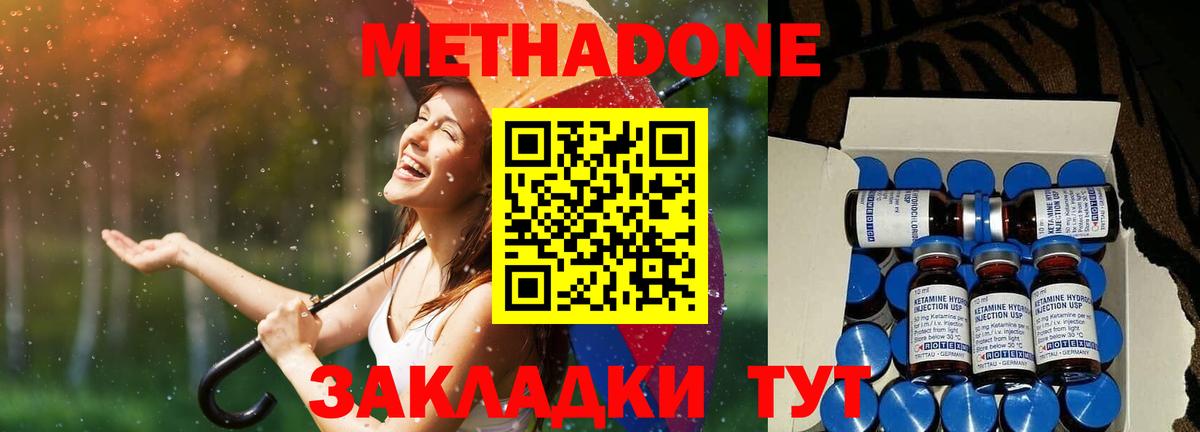МЕТАДОН белоснежный  Метадон кристалл  Севастополь  Вход с VPN 