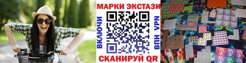 Наркотические марки 1,8мг  Севастополь 