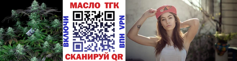 ОМГ ОМГ как войти  Севастополь  ТГК концентрат 