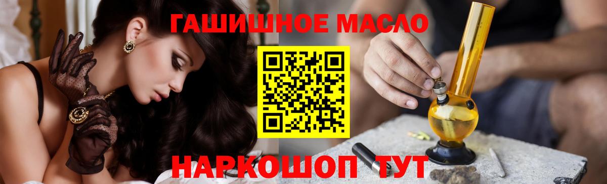 ТГК THC oil  Вход с VPN  Севастополь  Дистиллят ТГК Wax 
