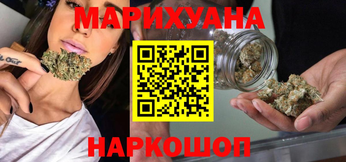 Севастополь  МАРИХУАНА сатива  Шишки марихуана THC 21%  Вход с VPN  МАРИХУАНА гибрид 